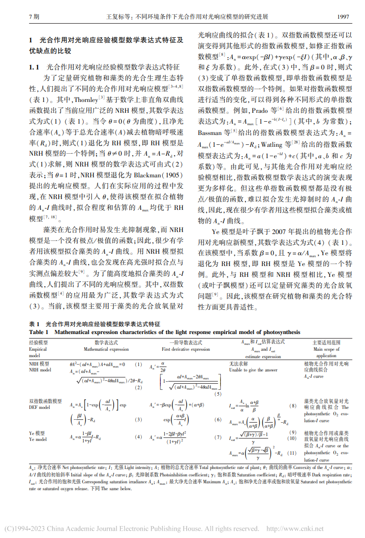 输入图片说明