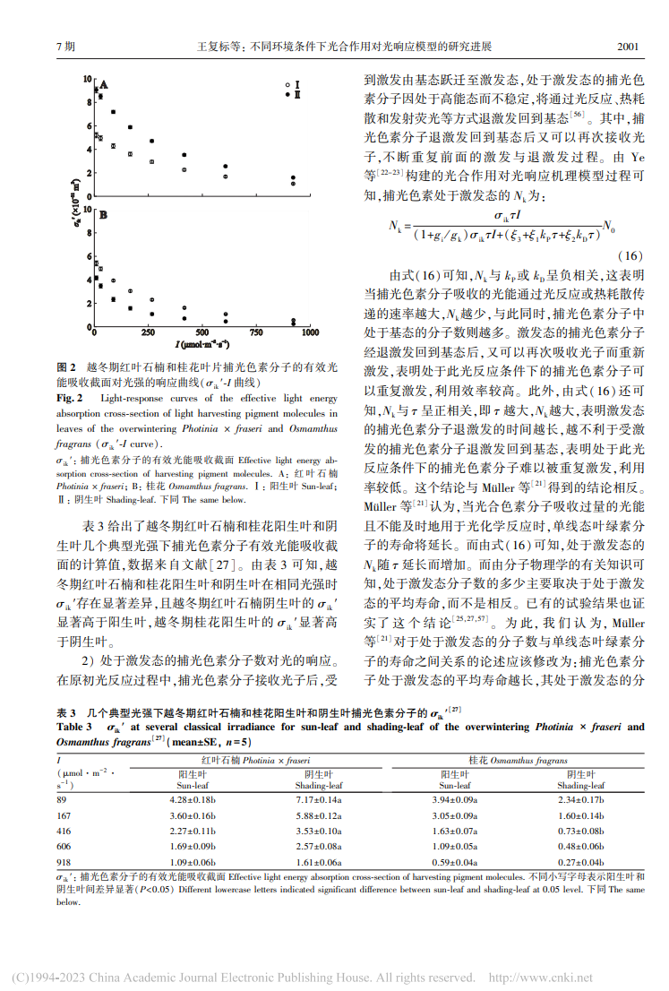 输入图片说明